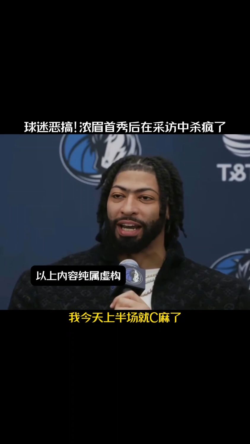 包含浓眉哥在塞尔维亚队比赛中夺冠，比赛规则变更引发热议！赛场气氛高涨的词条