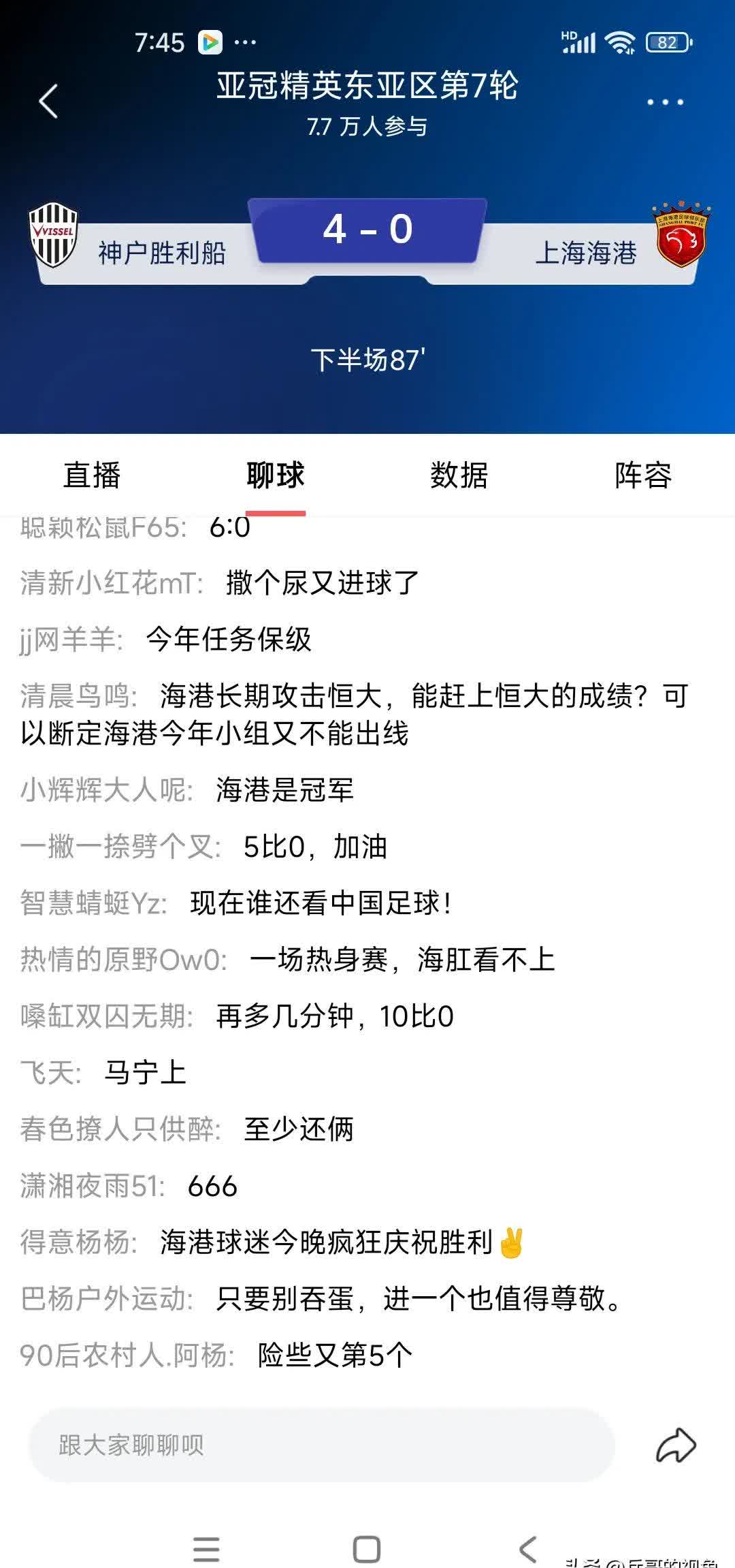 包含风云突变！上海海港国际比赛日回应争议，意甲版图或变，震撼外界，球队文化再被提及的词条-KAIYUN
