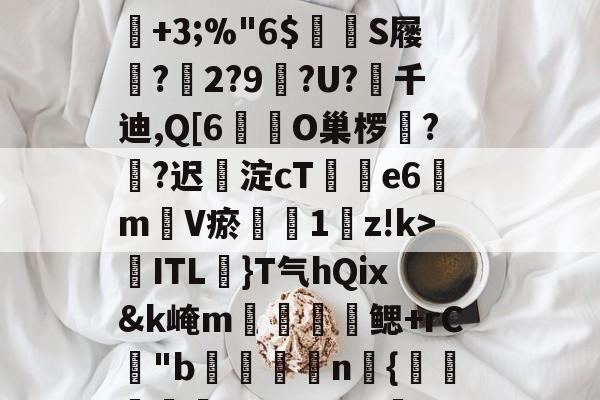 瀵屽＋鏂戒箰3119-开云体育网址